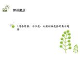 23.2 第2課時(shí) 用平均數(shù)、中位數(shù)、眾數(shù)刻畫數(shù)據(jù)的集中趨勢(shì)-2020秋冀教版九年級(jí)數(shù)學(xué)上冊(cè)課件(共18張PPT)