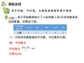 23.2 第2課時(shí) 用平均數(shù)、中位數(shù)、眾數(shù)刻畫數(shù)據(jù)的集中趨勢(shì)-2020秋冀教版九年級(jí)數(shù)學(xué)上冊(cè)課件(共18張PPT)