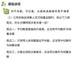 23.2 第2課時(shí) 用平均數(shù)、中位數(shù)、眾數(shù)刻畫數(shù)據(jù)的集中趨勢(shì)-2020秋冀教版九年級(jí)數(shù)學(xué)上冊(cè)課件(共18張PPT)