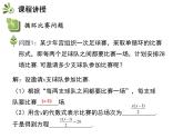 24.4 第3课时 循环比赛与销售问题-2020秋冀教版九年级数学上册课件(共15张PPT)