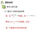 24.4 第3课时 循环比赛与销售问题-2020秋冀教版九年级数学上册课件(共15张PPT)