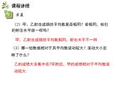 23.3 方差-2020秋冀教版九年级数学上册课件(共24张PPT)