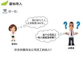 23.2 第1課時(shí) 中位數(shù)和眾數(shù)-2020秋冀教版九年級(jí)數(shù)學(xué)上冊(cè)課件(共20張PPT)