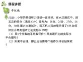 23.2 第1課時(shí) 中位數(shù)和眾數(shù)-2020秋冀教版九年級(jí)數(shù)學(xué)上冊(cè)課件(共20張PPT)