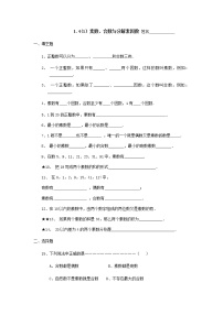 初中数学1.4  素数、合数与分解素因数测试题