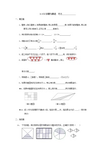 沪教版 (五四制)六年级上册2.1  分数与除法课后复习题