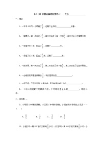 沪教版 (五四制)六年级上册第二章  分数综合与测试练习题