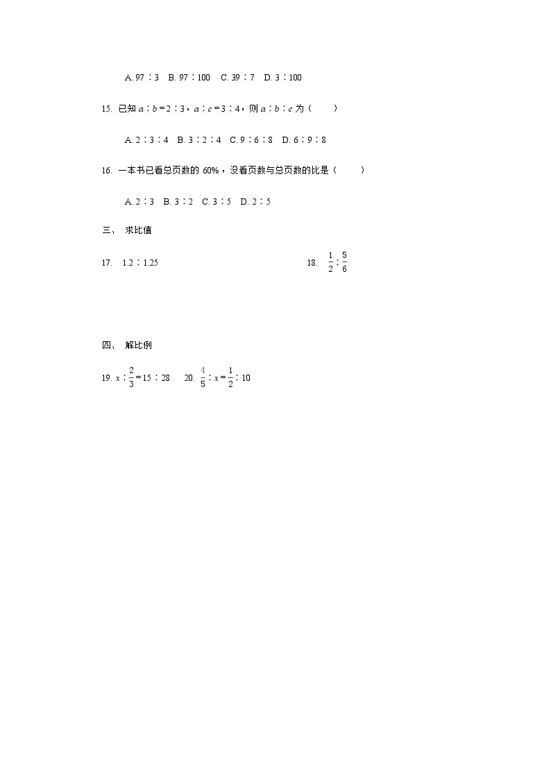 沪教版数学（上海）六年级第一学期课时练：第三章《比和比例》综合测试卷A02
