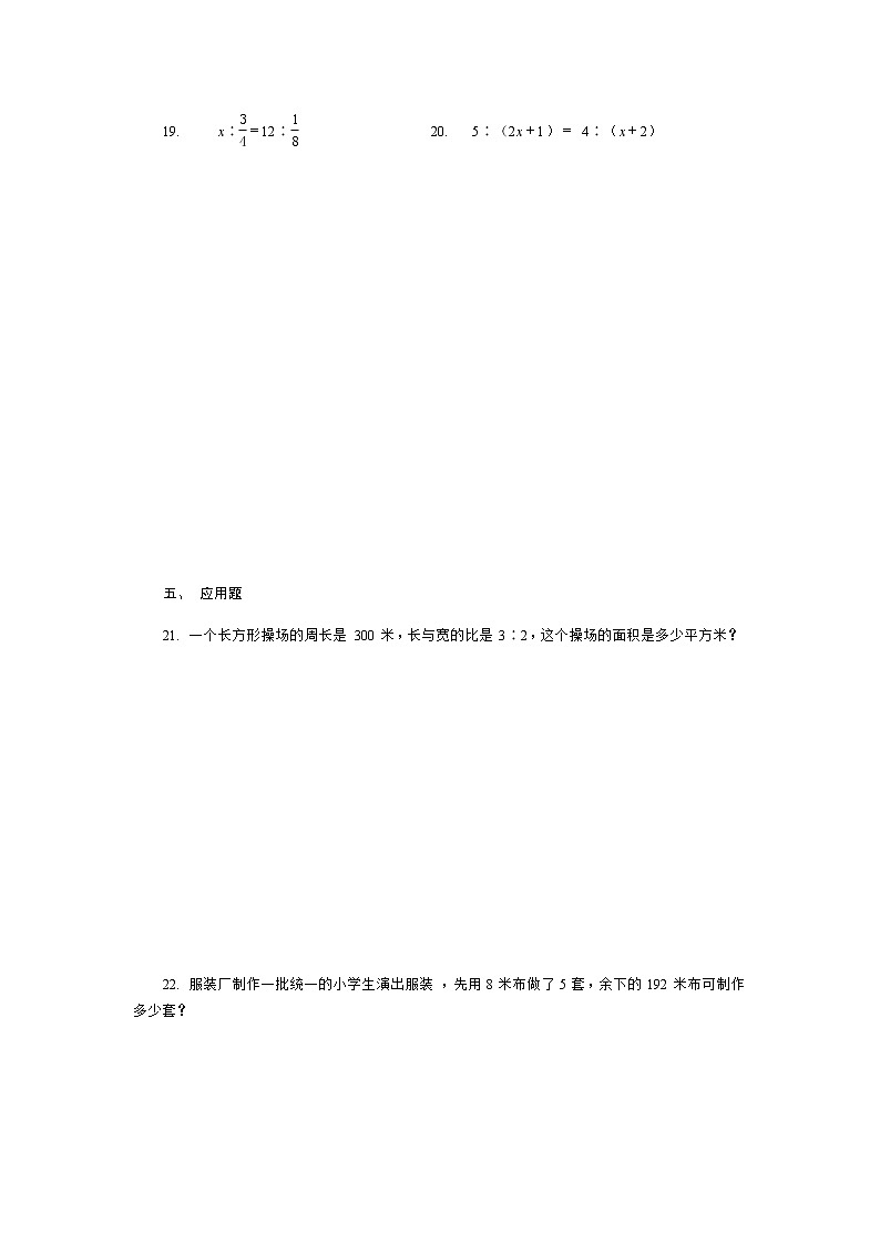 沪教版数学（上海）六年级第一学期课时练：第三章《比和比例》综合测试卷B03