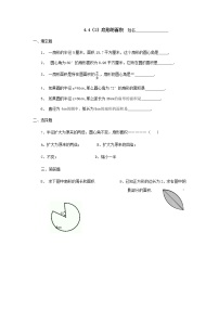 初中数学4.4  扇形的面积当堂检测题