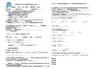 2020-2021学年25.1 比例线段学案