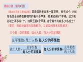 12.5分式方程的应用第二课时销售问题-冀教版八年级数学上册课件(共22张PPT)