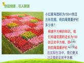 14.1平方根第二课时算术平方根-冀教版八年级数学上册课件