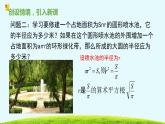 15.1二次根式第一课时-冀教版八年级数学上册课件