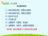 15.4二次根式的混合运算-冀教版八年级数学上册课件