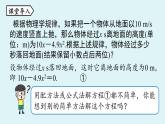 人教版九年级数学上册 21.2.3 解一元二次方程 因式分解法 课时1 课件