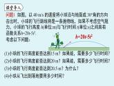 人教版九年级数学上册 22.2 二次函数与一元二次方程 课件