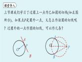 人教版九年级数学上册 24.2.2 直线和圆的位置关系 课件（3）