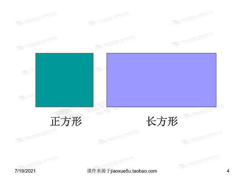 2020-2021学年人教版数学八年级上册《多边形内角和》课件 (2)第4页