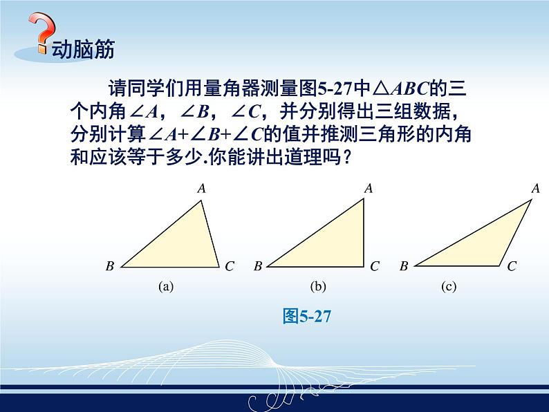 2020-2021学年人教版数学八年级上册11.2.2三角形的外角课件第2页