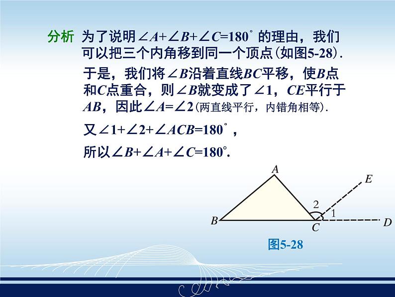 2020-2021学年人教版数学八年级上册11.2.2三角形的外角课件第3页