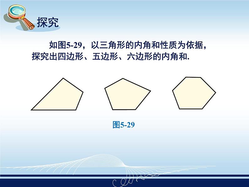 2020-2021学年人教版数学八年级上册11.2.2三角形的外角课件第8页