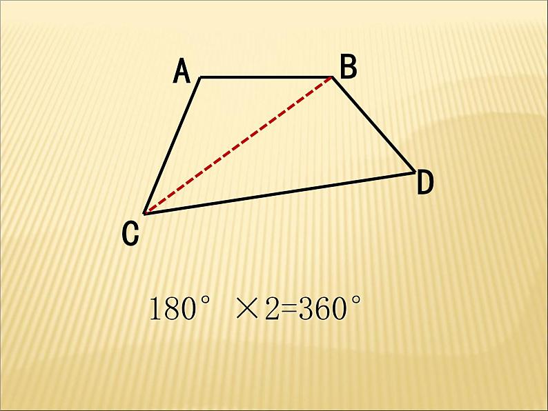 2020-2021学年人教版数学八年级上册11.3.2多边形的内角和课件206