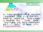 2020-2021学年人教版数学八年级上册《三角形的内角》课件