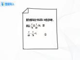 3.1.1  一元一次方程  課件+教案+課后練習(xí)題