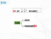 3.1.1  一元一次方程  课件+教案+课后练习题