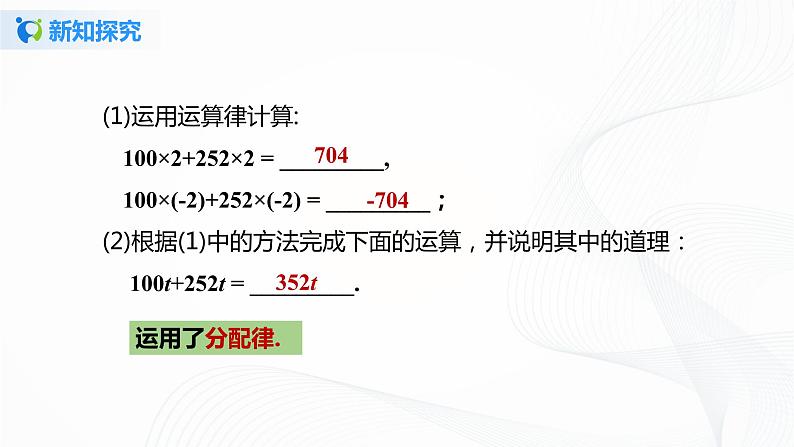 2.2   同类项、合并同类项  课件+教案+课后练习题03