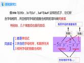 2.2   同类项、合并同类项  课件+教案+课后练习题