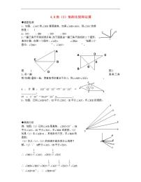 初中数学华师大版七年级上册2 角的比较和运算随堂练习题