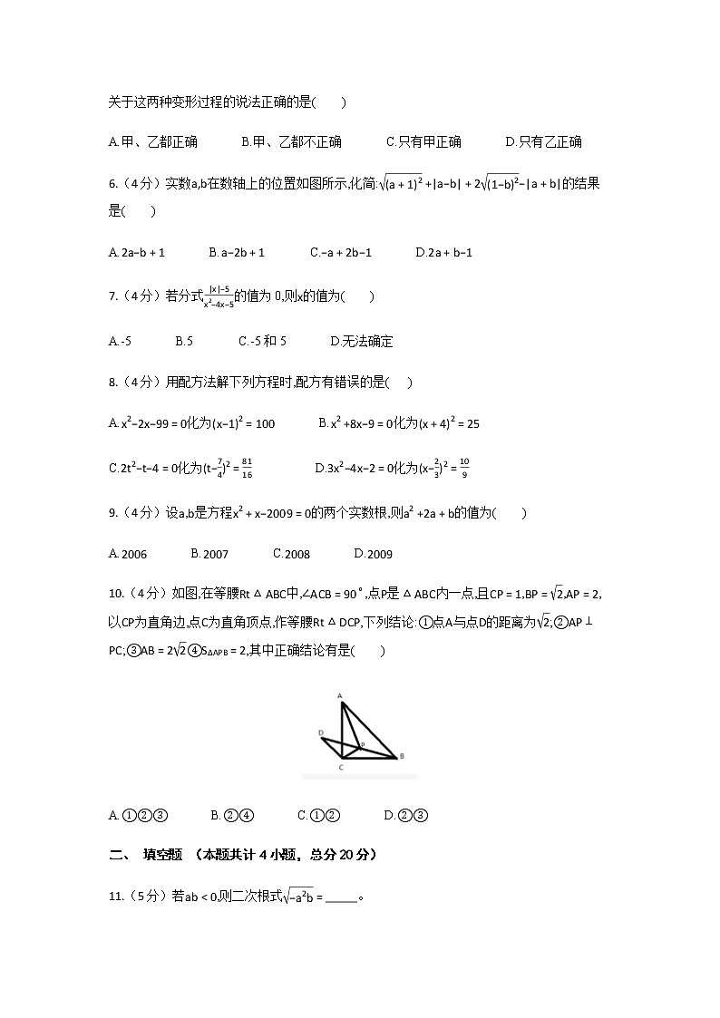 安徽安庆石化一中2020-2021学年八年级下学期数学期中考试试题（含答案）第2页