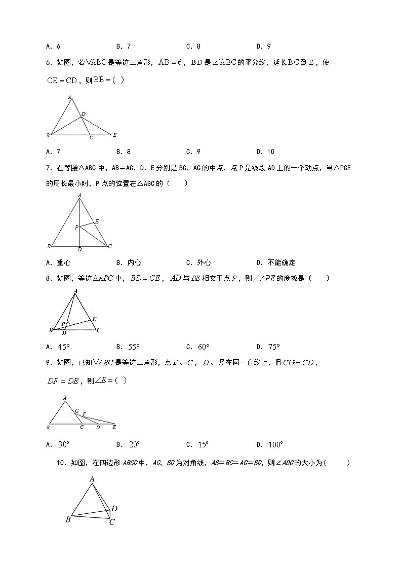 浙教版2021年八年级上册数学：2.3 等腰三角形的性质定理课时训练02