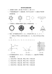 鲁教版 (五四制)八年级上册第四章 图形的平移与旋转综合与测试练习题