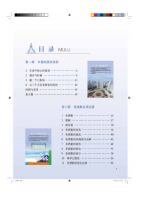 北师大版七年级（上）数学电子课本书学案2024高清PDF电子版