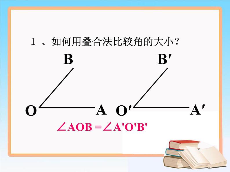 2020-2021学年人教版数学七年级上册《角的比较与运算》课件05