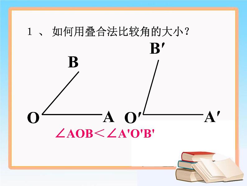 2020-2021学年人教版数学七年级上册《角的比较与运算》课件06