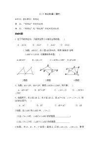 初中数学4 角边角第2课时课后复习题