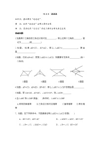 2020-2021学年5 边边边综合训练题