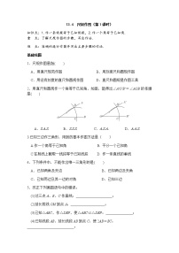 初中数学1 全等三角形第1课时复习练习题