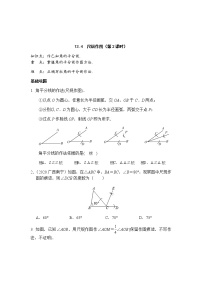 初中数学2 等腰三角形的判定第2课时课后作业题