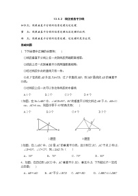 华师大版八年级上册2 线段垂直平分线课后练习题