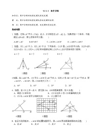 2020-2021学年第13章 全等三角形13.5 逆命题与逆定理3 角平分线习题