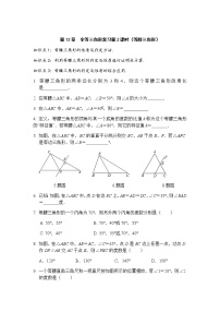 初中数学华师大版八年级上册1 全等三角形第2课时巩固练习