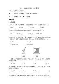 2020-2021学年第14章 勾股定理14.2 勾股定理的应用第2课时同步训练题