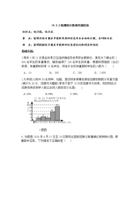 初中数学华师大版八年级上册2 利用统计图表传递信息达标测试