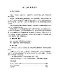 初中数学华师大版八年级上册1 平方根第一课时教学设计及反思