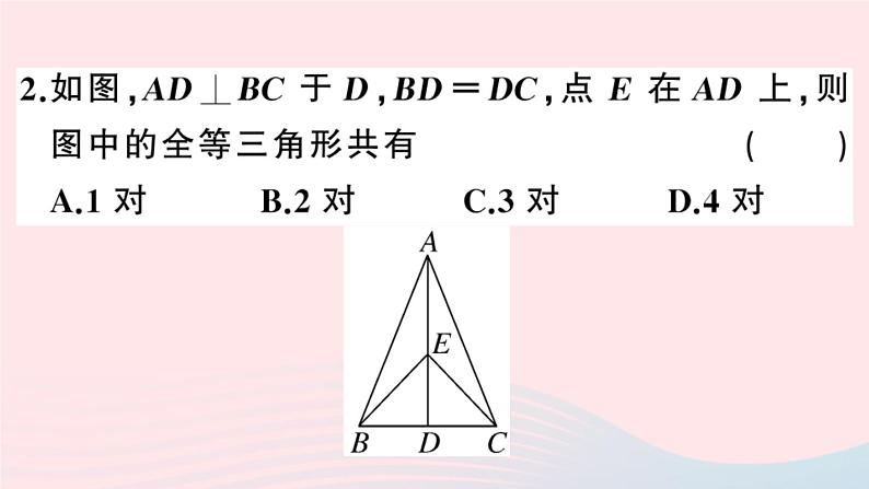 八年级数学上册第十二章全等三角形12.2三角形全等的判定第2课时边角边课件新版第3页